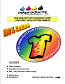 NEW!! Dye Sublicotton Transfer Paper For Light 100% Cotton Fabrics 25 Sheet Pack 